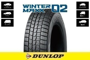 総額安！ 新品 ダンロップ ウインターマックス 02 DUNLOP WM02 165/65R13 77Q 新品1本価格■4本送料込だと27200円から