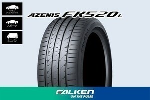 新商品！総額安！ 新品 ファルケン アゼニス FK520L 235/35ZR20 92Y FALKEN AZENIS 235/35R20 92Y 1本価格■4本総額115240円から