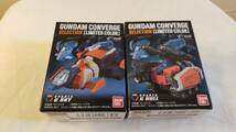 FW GUNDAMCONVERGE SERECTION Gスカイ Gブル リミテッドカラー 2個セット　　 ガンダムコンバージ　Gスカイ　Gブル　Gアーマー_画像1