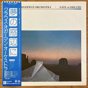 ■クラウス・オガーマン・オーケストラ■夢の窓辺に■The Claus Ogerman Orchestra■Gate Of Dreams■P-10363W■帯