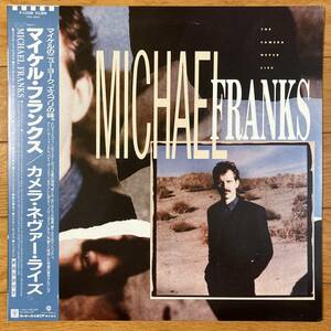 ■マイケル・フランクス■カメラ・ネヴァー・ライズ■Michael Franks■The Camera Never Lies■P-13508■AOR■帯