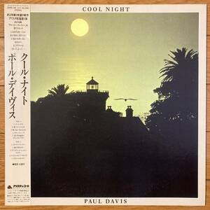 ■ポール・デイヴィス■クール・ナイト■Paul Davis■Cool Night■25RS-146■AOR■帯