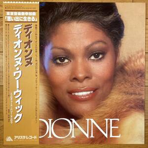 ■ディオンヌ・ワーウィック■ディオンヌ■Dionne Warwick■Dionne■25RS-35■AOR■Soul■Barry Manilow■帯■2