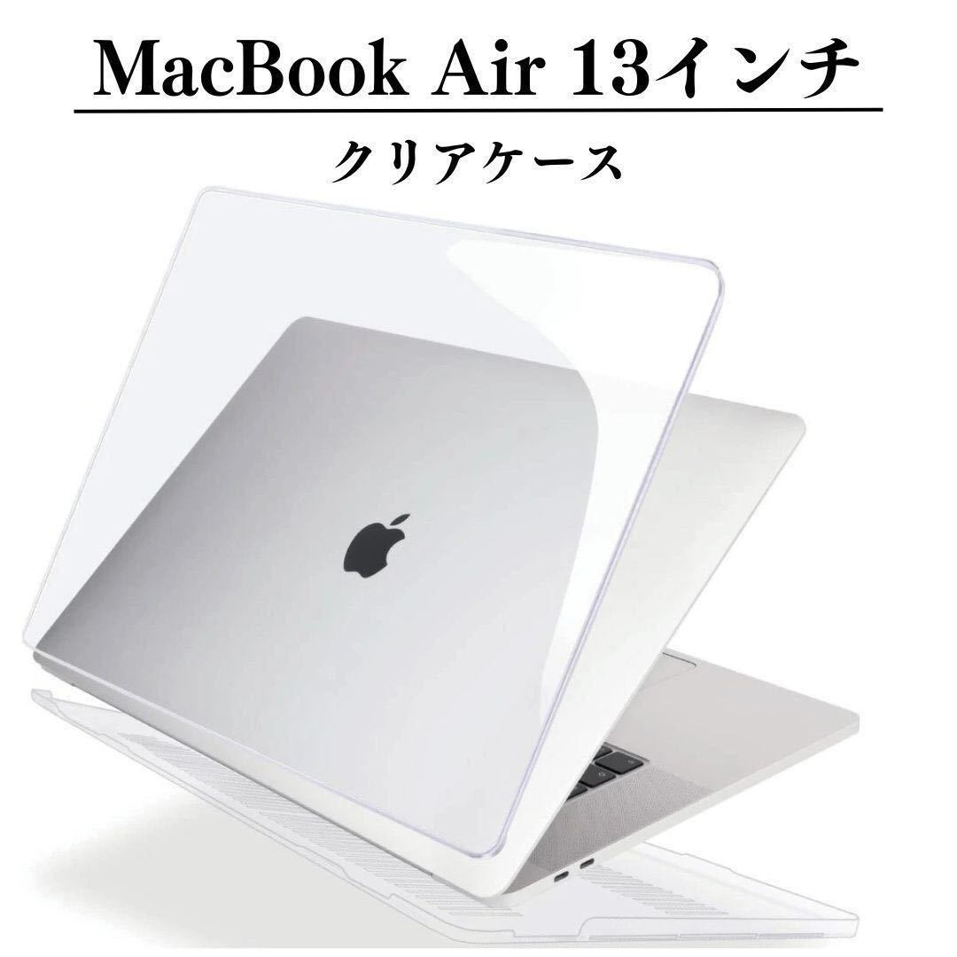 MacBook Air 13インチ クリアケース カバー M1 2018 2020|Yahoo