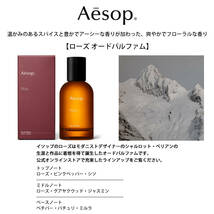 イソップ Aesop 香水 お試し 人気 ベスト5 セット 各1ml _画像8