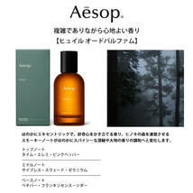 イソップ Aesop 香水 お試し 人気 ベスト5 セット 各1ml _画像6