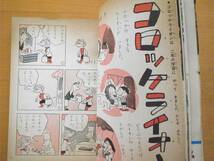 2年の学習/学研/1963年/昭和レトロ/連載6ｐ立原えりか・柿本幸造/マンガ馬場のぼる/小椋久太郎こけし/那須田稔/瀬川康男/河原淳/堀内誠一_画像5