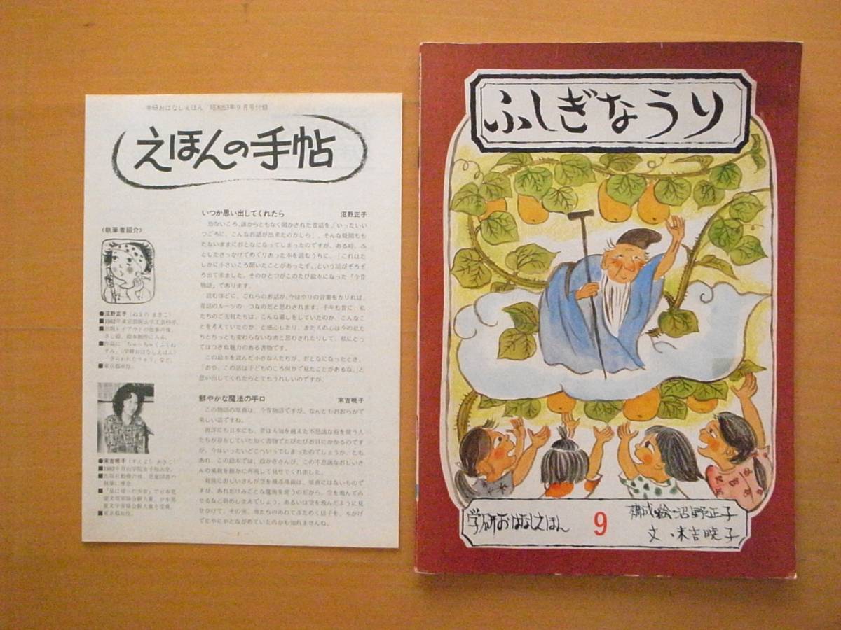 2025年最新】Yahoo!オークション -学研おはなしえほん(本、雑誌 2025年最新】Yahoo!オークション -学研おはなしえほん(本、雑誌