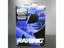 s_ RAYBRIG LED Line Beam LD62 導線タイプ　アイスブルー 未使用品　昭和店_画像1