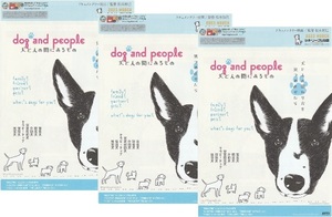 ・dog and people 犬と人の間にあるもの　映画チラシ　３枚　2023年3月　邦画　フライヤー　ドキュメンタリー　犬の映画