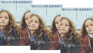 ・秘密の森の、その向こう　映画チラシ　３枚　ジョセフィーヌ＆ガブリエル・サンス姉妹/監督：セリーヌ・シアマ　2022年　洋画 フライヤー