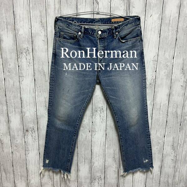 Ron Herman Jerry Denim Pants！日本製！雰囲気◎W34 ロンハーマン