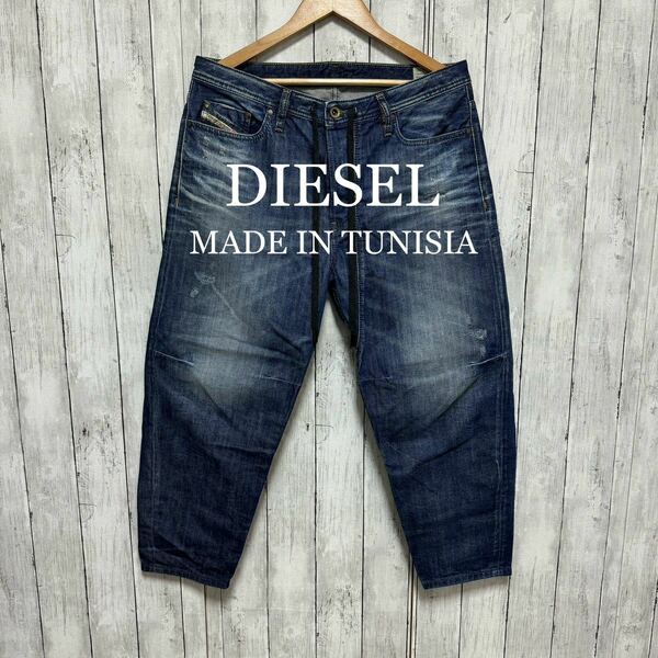 DIESEL TRUCKTER サルエルデニム！チュニジア製！W31