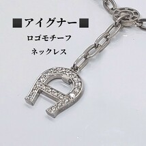 アイグナー　AIGNER　ロゴモチーフ　ネックレス　ラインストーン　シルバーカラー_画像1