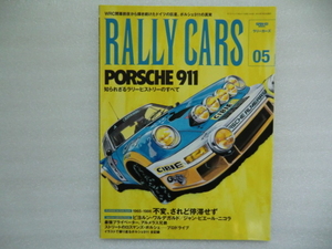 ９１１ ポルシェ 　ラリーカー　マガジン