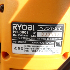 RYOBI【激安】リョービ 380mm 両刃式 ヘッジトリマ ヘッジトリマー 生垣バリカン 植木バリカン 刈払機 刈り込み 剪定 園芸 100V◆HT-3601の画像8