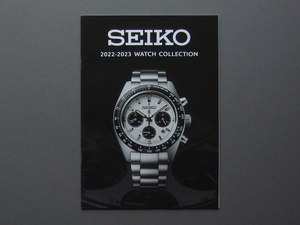 【カタログのみ】SEIKO 2022-2023 WATCH COLLECTION 検 PROSPEX ASTRON PRESAGE BRIGHTZ LUKIA DOLCE & EXCELINE 大谷翔平 池田エライザ