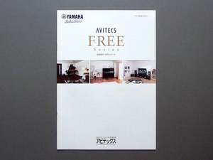 [ catalog only ]YAMAHA 2021.03 AVITECS FREE Series inspection abi Tec sAFE series soundproofing .