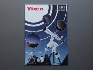 [ catalog only ]Vixen 2022 heaven body telescope inspection I piece binoculars porutaPORTAII APZ HF2 AP SX2 SXD2 SXP2 AXJ AXD2 POLARIE U star . red road .