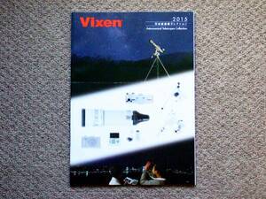 [ catalog only ]Vixen 2015 heaven body telescope I piece binoculars porutaSX