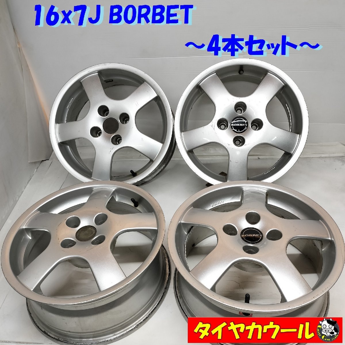 2023年最新】ヤフオク! -borbet ホイール(16インチ)の中古品・新品・未