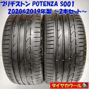 ◆本州・四国は送料無料◆ ＜ 高級・希少ノーマルタイヤ 2本＞ 245/40R18 ブリヂストン POTENZA S001 2020年製 2019年製 ランエボ