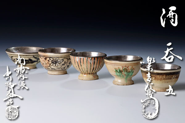 2023年最新】Yahoo!オークション -楽 吉左衛門の中古品・新品・未使用