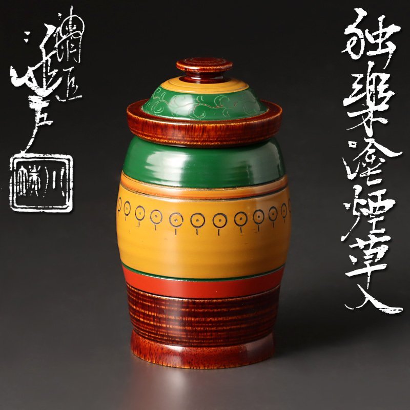 2023年最新】ヤフオク! -独楽(漆芸)の中古品・新品・未使用品一覧