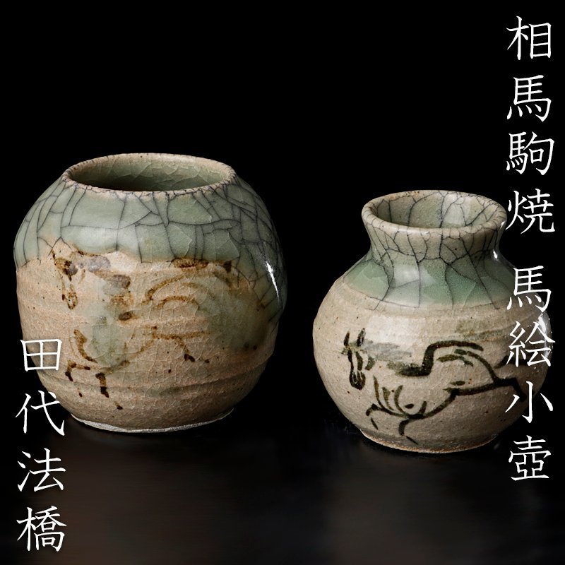 2023年最新】ヤフオク! - 香炉、香合(京焼 日本の陶磁)の中古品・新品