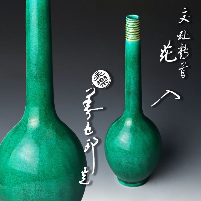 古美味中村宗悦 黒柿蟹蒔絵入角香合 茶道具 保証品  の商品詳細