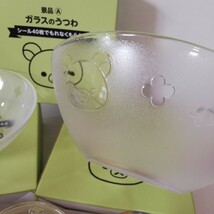 Rilakkuma / リラックマ ガラスのうつわ お皿 ガラスコレクション ロータンブラー ガラス小鉢とグラスセット 7点セット 非売品 ローソン_画像9