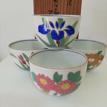 京焼 清水焼 瑞雲 作 彩色草花汲出碗 4客セット 未使用品 [茶器 絵変り 薄手 湯呑 湯飲み 日本美術]_画像3