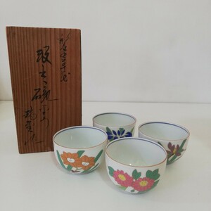 京焼 清水焼 瑞雲 作 彩色草花汲出碗 4客セット 未使用品 [茶器 絵変り 薄手 湯呑 湯飲み 日本美術]