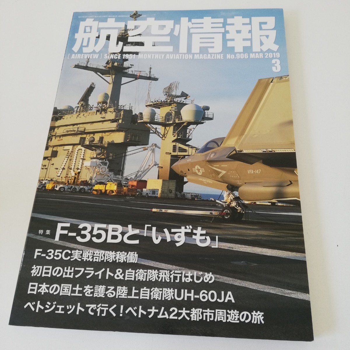 2023年最新】ヤフオク! -f-35cの中古品・新品・未使用品一覧