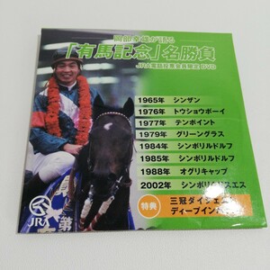 JRA Okabe . male . language . have horse memory name contest DVD[simboliru dollar foglamp li cap simboli Chris es deep impact not for sale 8cmDVD]