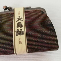 1976年 本場 大島紬 正絹 がま口 財布 未使用品 [昭和レトロ 和装小物 和雑貨 日本美術 がま口小銭入れ ]_画像2