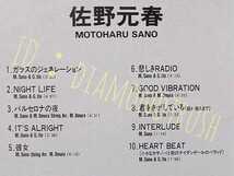 ☆帯付 美品☆『佐野元春HEART BEAT ハート ビート』92年盤 CDアルバム♪ガラスのジェネレーション/NIGHT LIFE/バルセロナの夜/悲しきRADIO_画像5