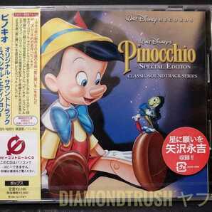 ☆新品未開封☆ ◆ピノキオ 国内版 オリジナル サウンドトラック スペシャル エディション◆ 2003年CDアルバム 矢沢永吉 ディズニー Disneyの画像3