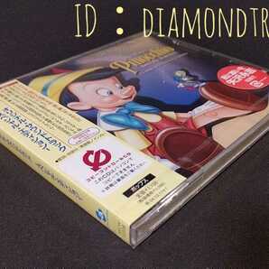 ☆新品未開封☆ ◆ピノキオ 国内版 オリジナル サウンドトラック スペシャル エディション◆ 2003年CDアルバム 矢沢永吉 ディズニー Disneyの画像5