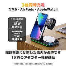 全国一律【送料無料】置くだけ充電スタンド 磁気ワイヤレス充電器 3in1 15W急速充電 USB-C端子 iPhone Apple Watch 同時急速充電 PSE認証_画像3