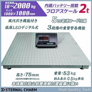 * free shipping *[ business office stop ] digital type floor scale 2t 1000mm low floor type measurement vessel pcs scales manner sack discount function * weight warning function!