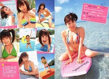 切抜(B5・A5)◆283◆佐野夏芽 vol.5（B5)29p・(A5)3p 合計32ページ_画像5