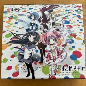 劇場版 魔法少女まどか☆マギカ 痛印堂　丸印　角印　捺印マット 暁美ほむら　印鑑