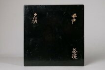 【幸 名品流出金沢の蔵】大名品！ 青井戸(脇の手) 茶碗 有栖川宮様箱◆当店保証 李朝中期 茶道具『茶人の言葉』_画像8