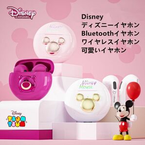 Disney ディズニーワイヤレスイヤホン bluetoothイヤホン ミニサイズ コンパクト 可愛い 新品 正規品　ピンク