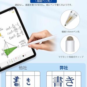 タッチペン スタイラスペン 極細 iPad iPhone Android スマートフォン タブレット対応 デジタルペン 新品