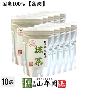 お茶 日本茶 抹茶 朝比奈 100g×10袋セット 送料無料