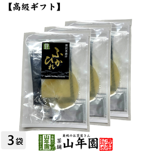 高級ギフト お茶漬けの素 ふかひれ茶漬け×3袋セット 具材 丸ごと 送料無料