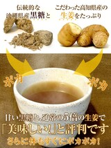 健康茶 黒糖生姜湯 黒糖入り生姜湯 300g×2袋セット 未包装 高知県産生姜 国産 送料無料_画像4