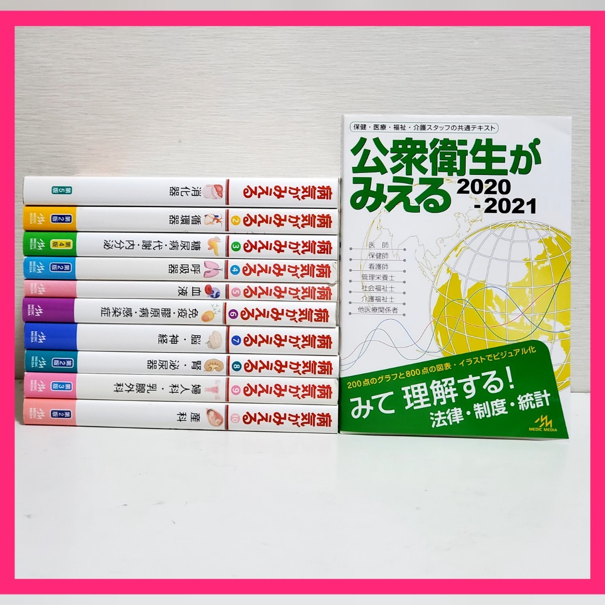 2023年最新】Yahoo!オークション -病気がみえるの中古品・新品・未使用